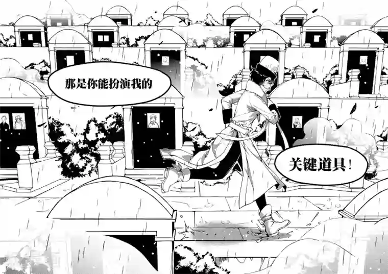 无常攻略第7话
