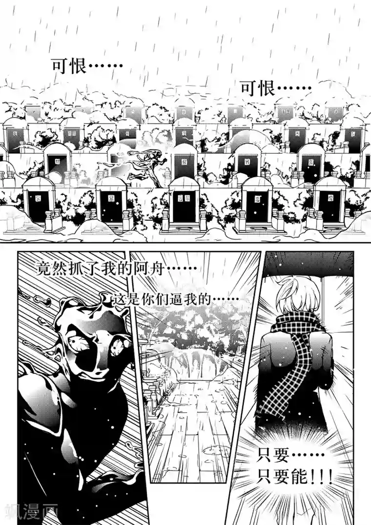 无常攻略第9话