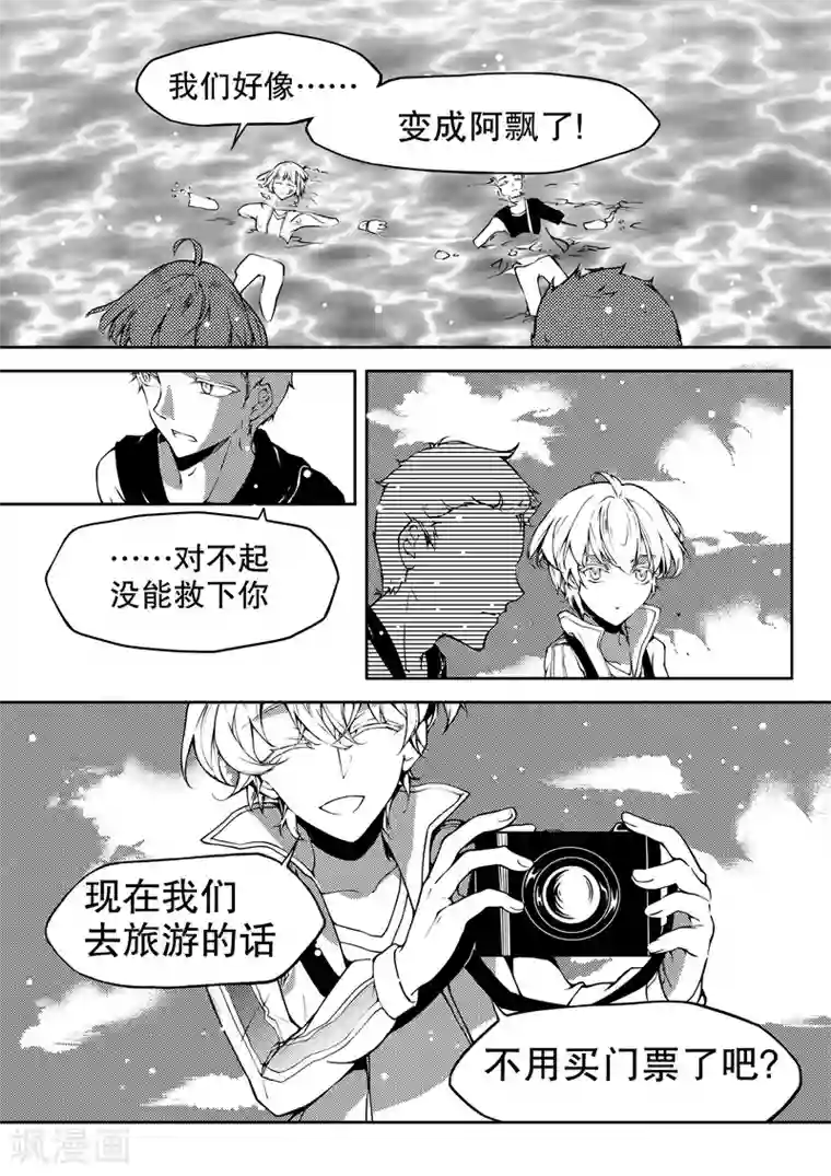 无常攻略第10话