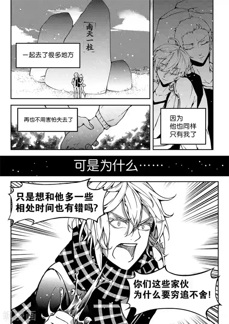 无常攻略第10话