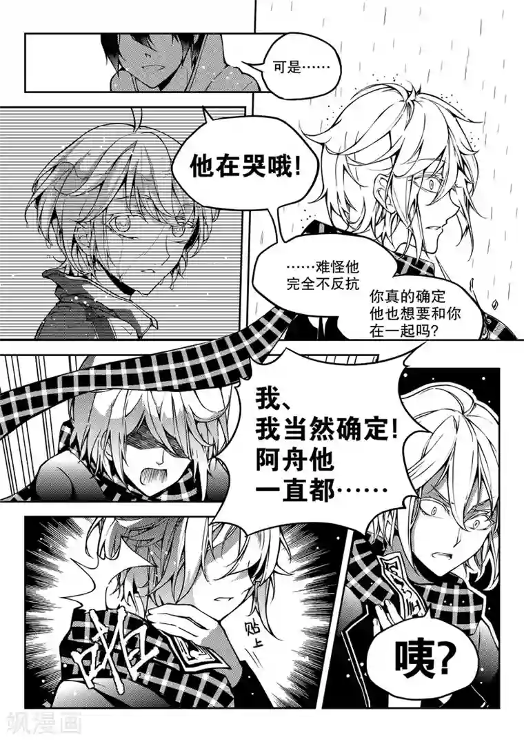 无常攻略第10话