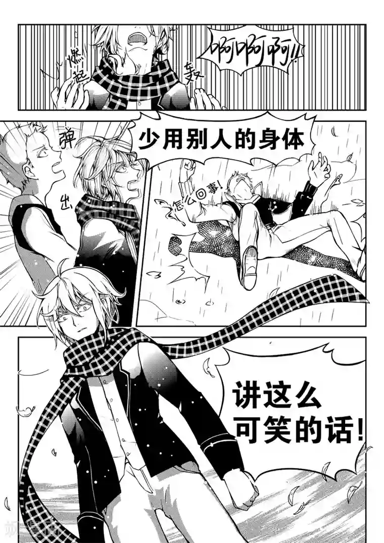 无常攻略第10话