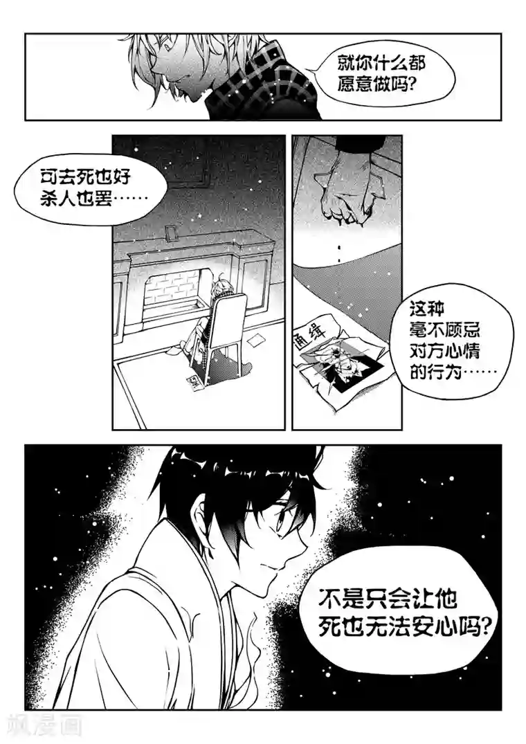 无常攻略第10话