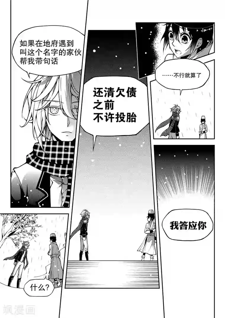 无常攻略第11话