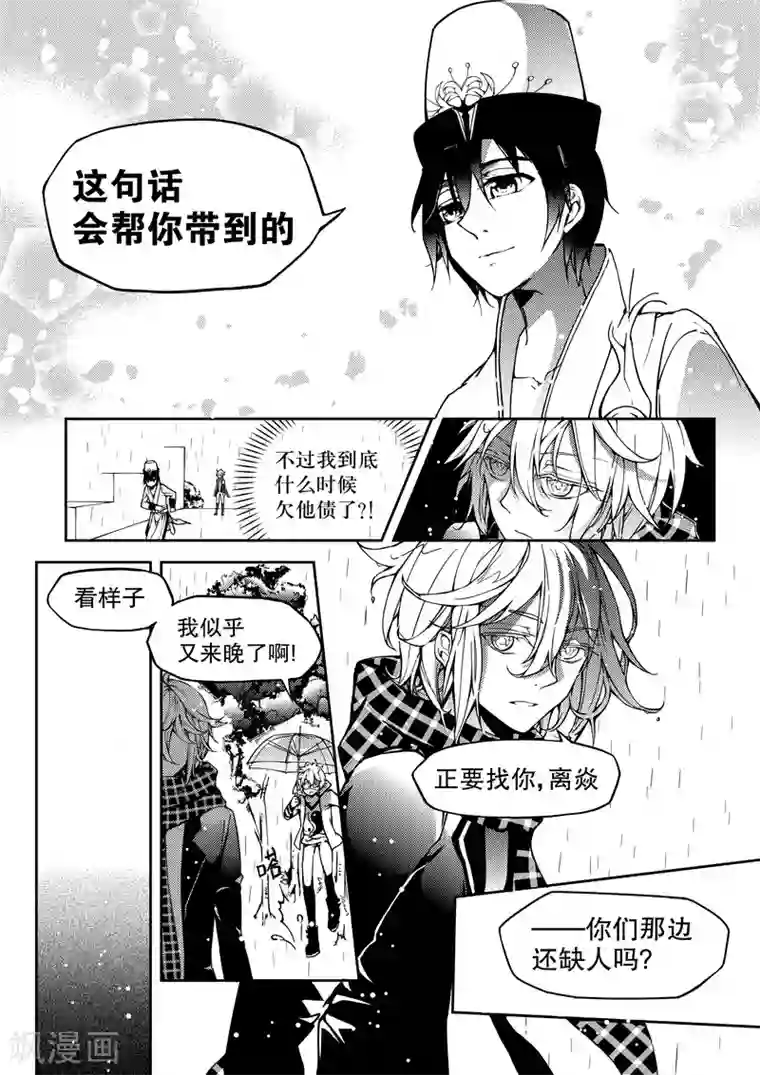 无常攻略第11话