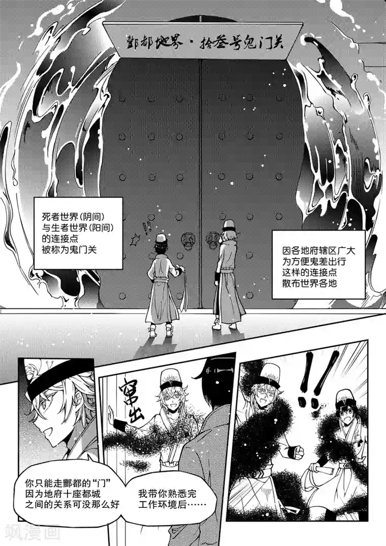 无常攻略第11话