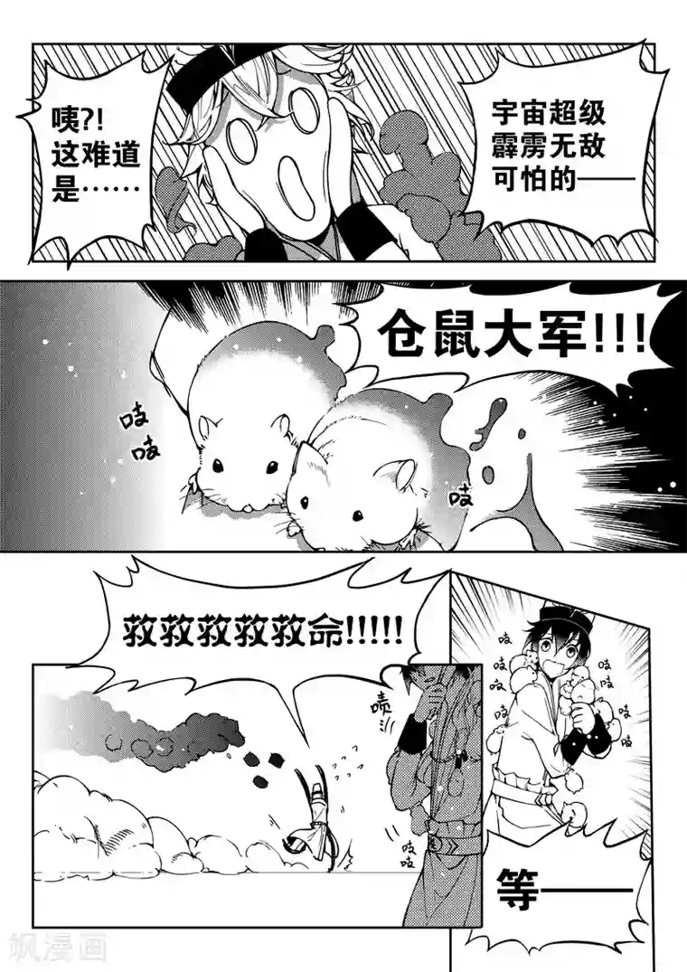 无常攻略第11话