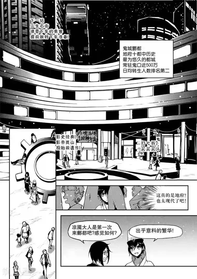 无常攻略第12话