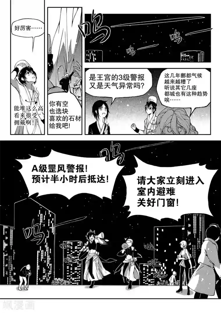 无常攻略第12话