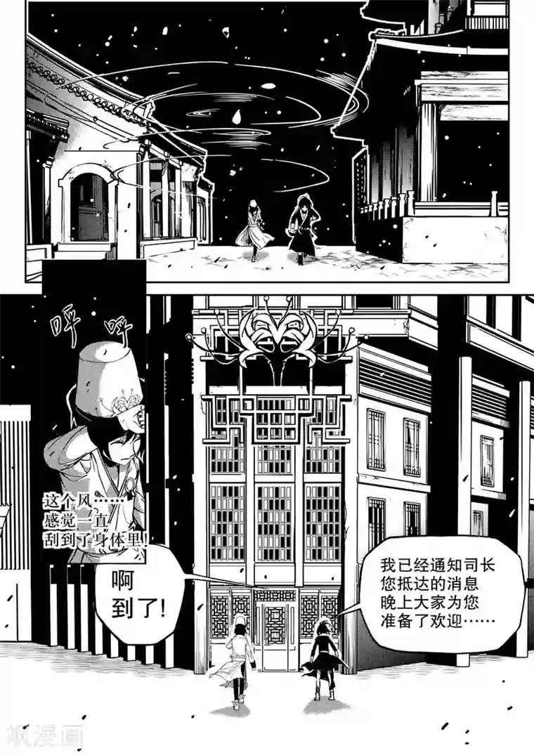 无常攻略第12话