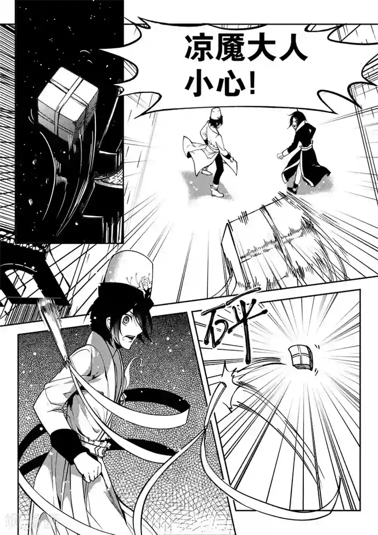 无常攻略第12话