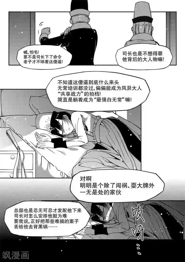 无常攻略第13话