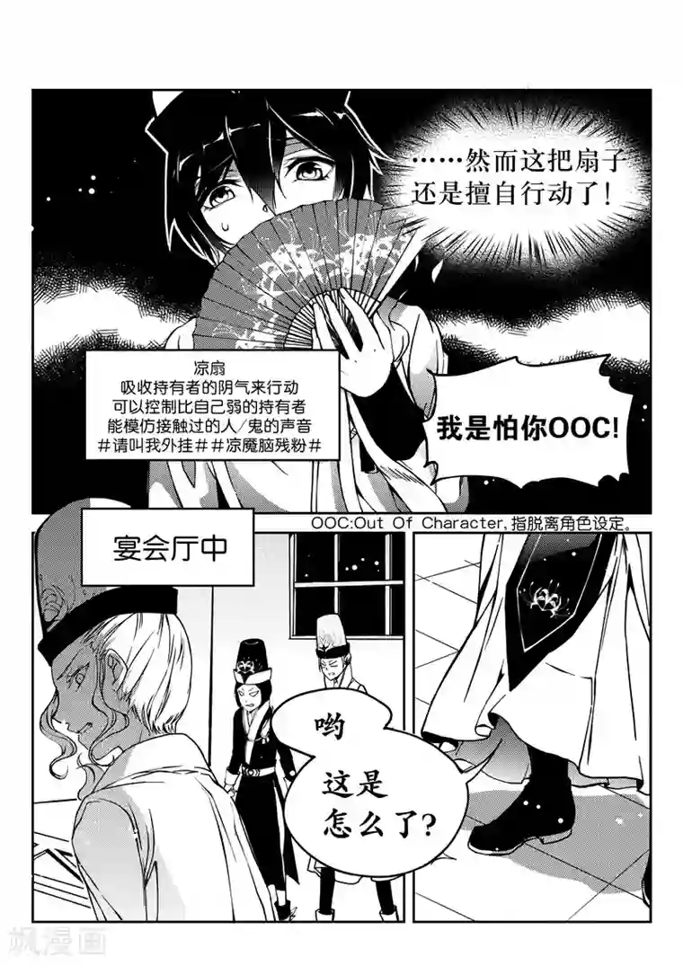 无常攻略第14话