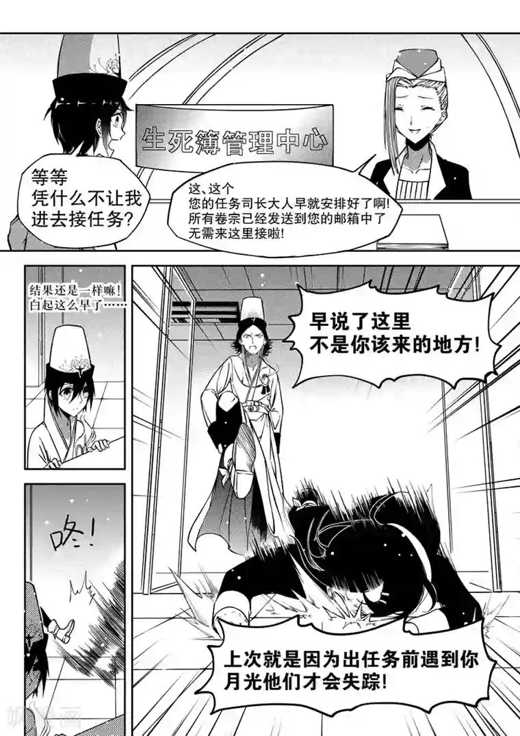 无常攻略第14话