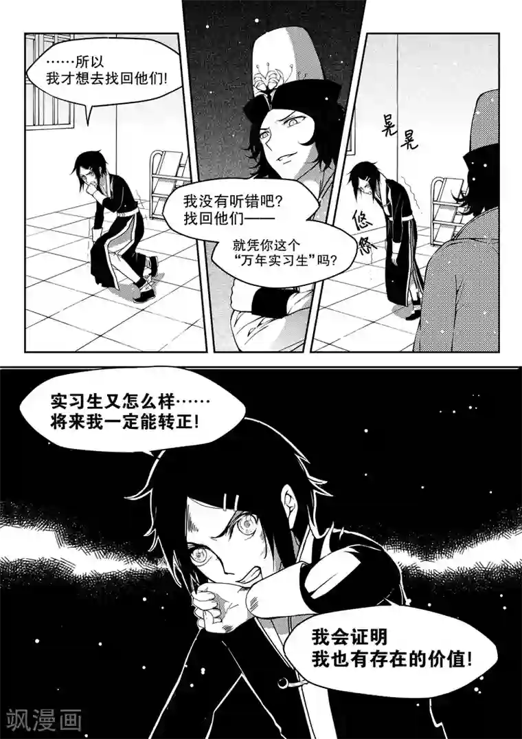 无常攻略第15话