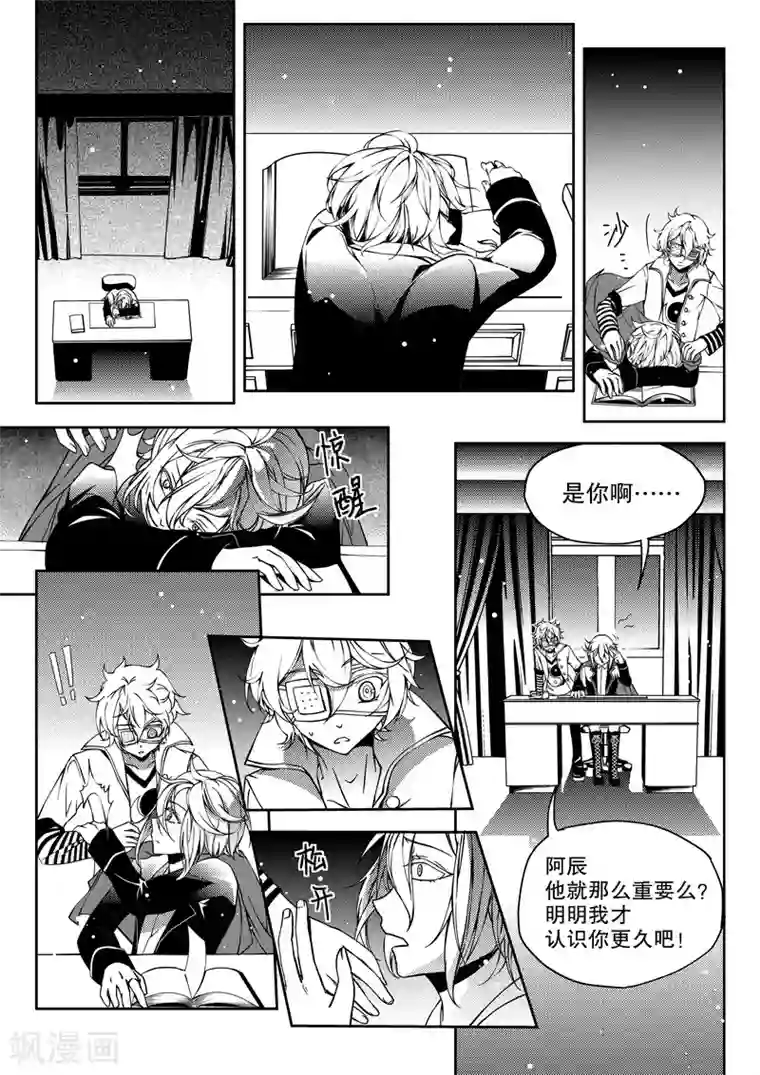 无常攻略第16话