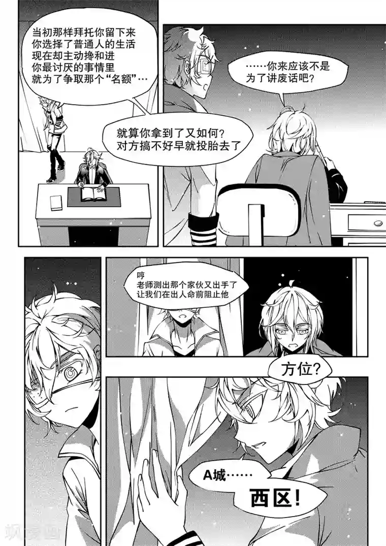 无常攻略第16话