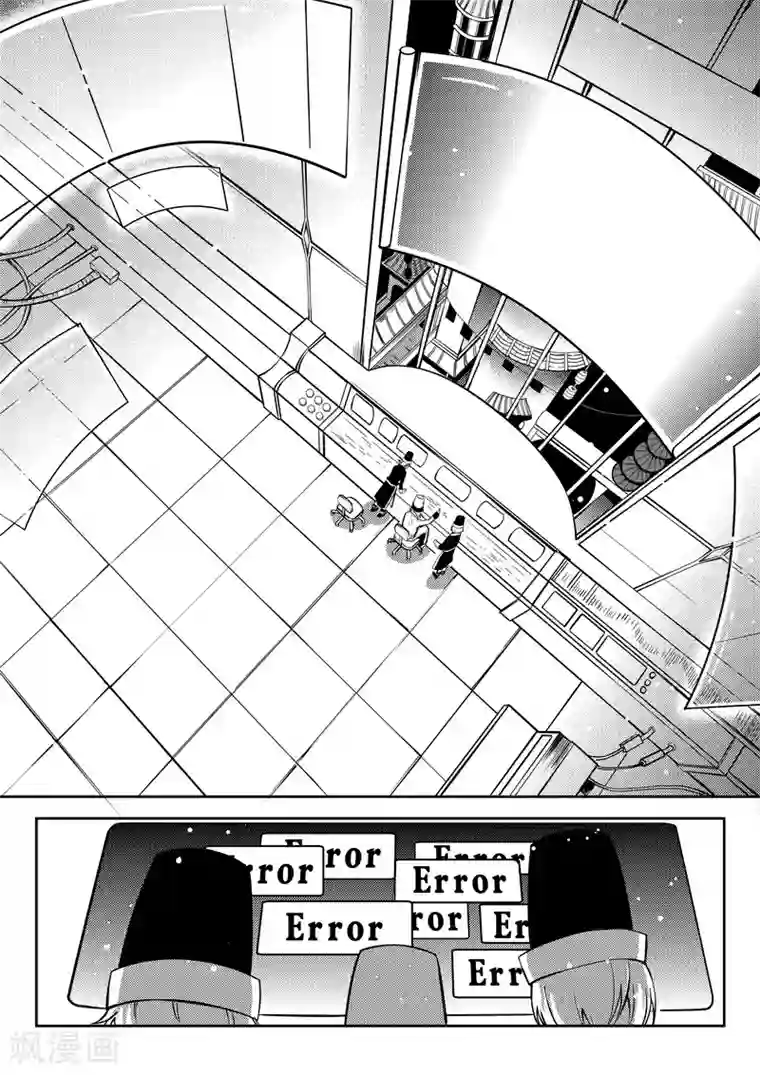 无常攻略第16话