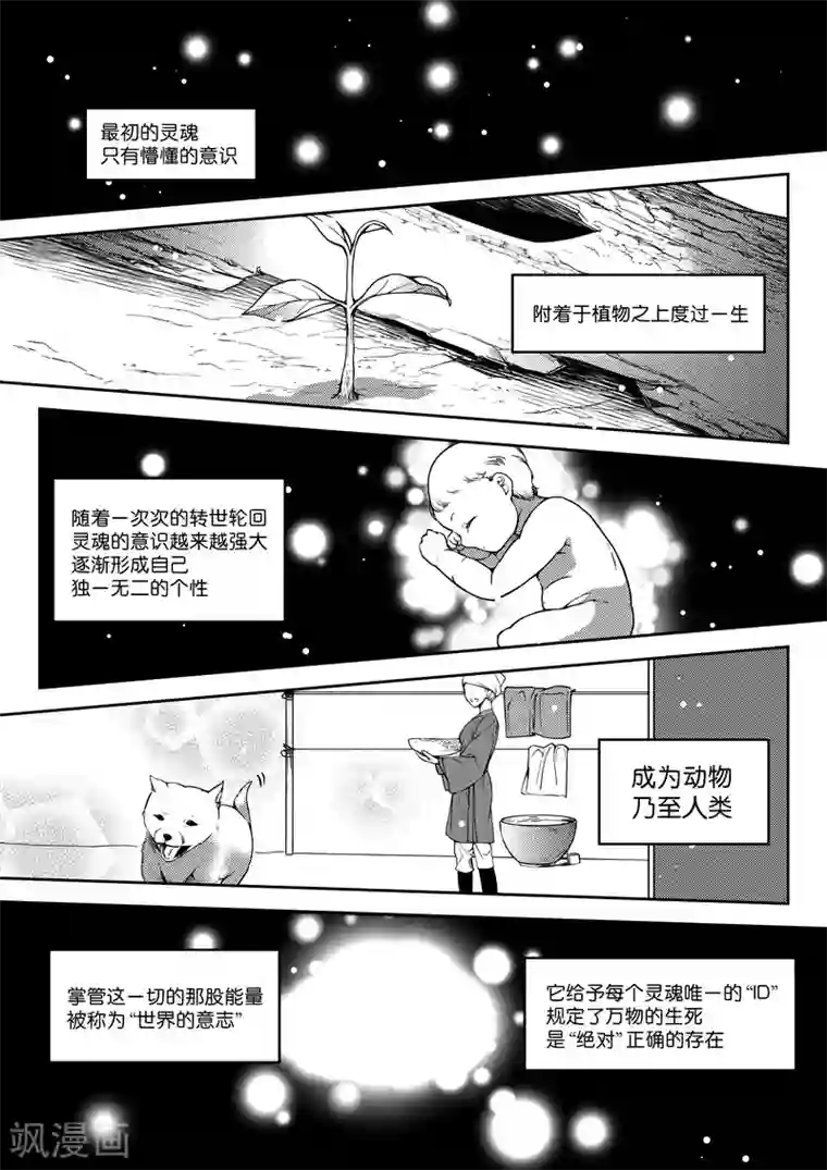 无常攻略第16话