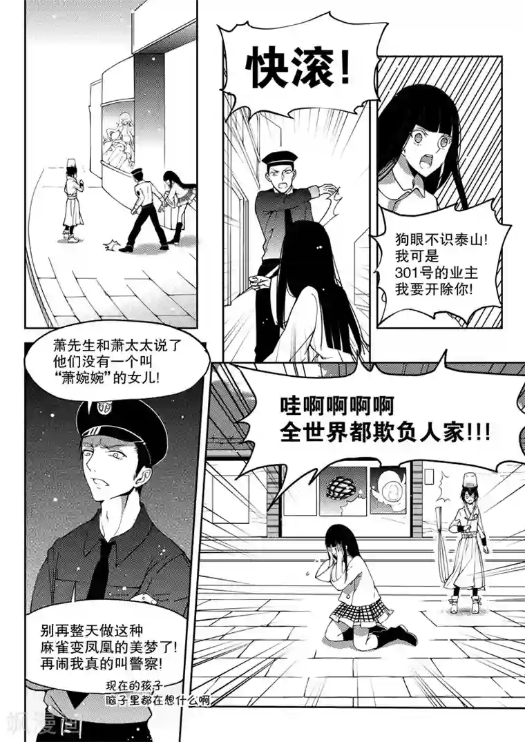 无常攻略第17话