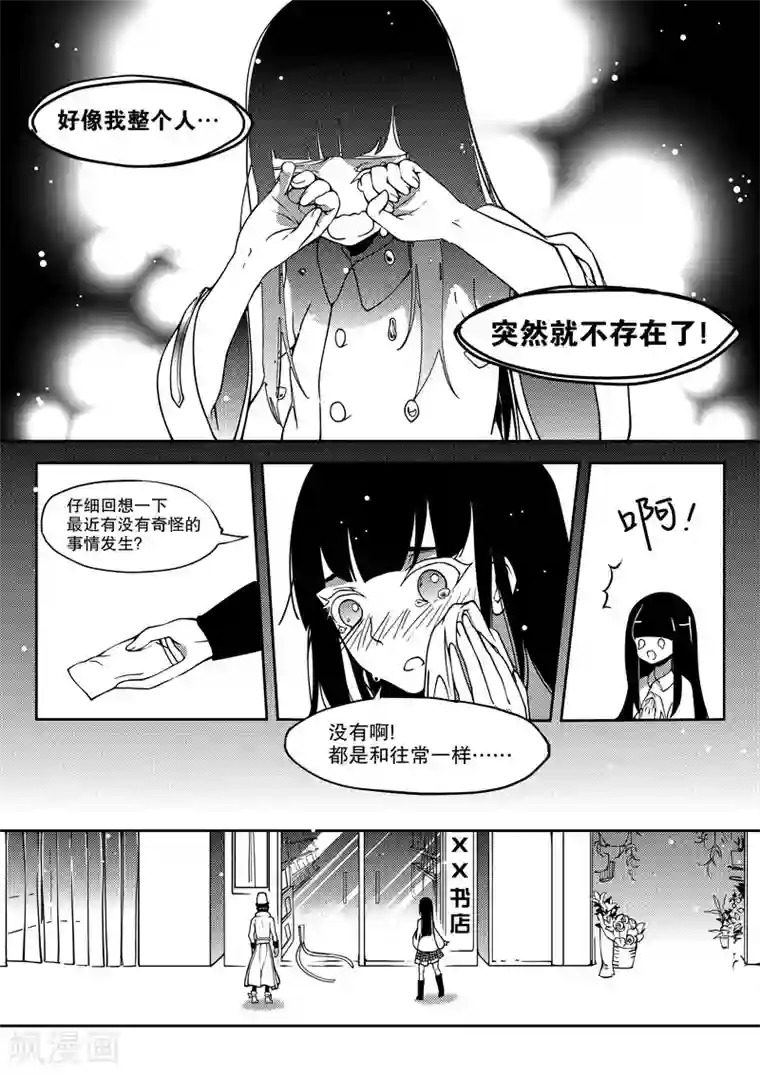 无常攻略第17话