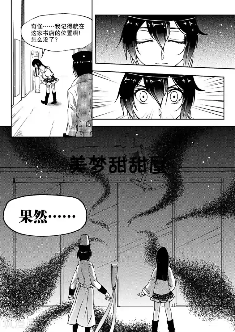 无常攻略第17话