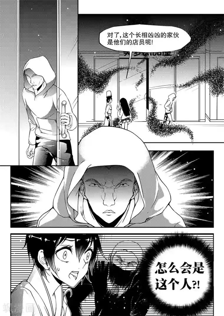 无常攻略第17话