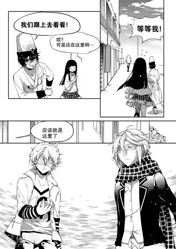 无常攻略第18话