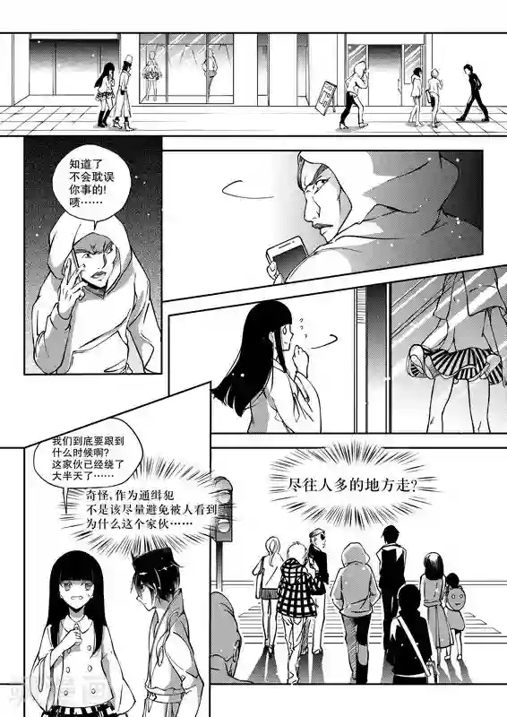 无常攻略第18话