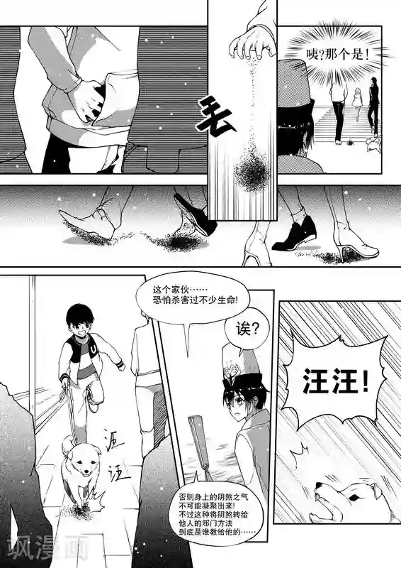 无常攻略第18话