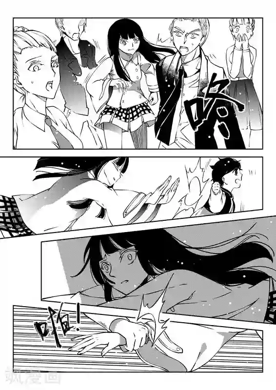 无常攻略第18话