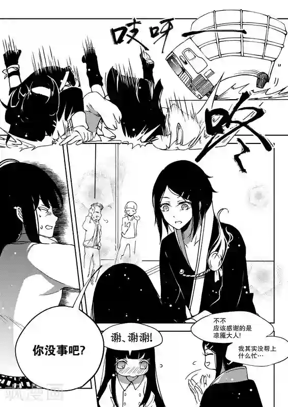 无常攻略第18话