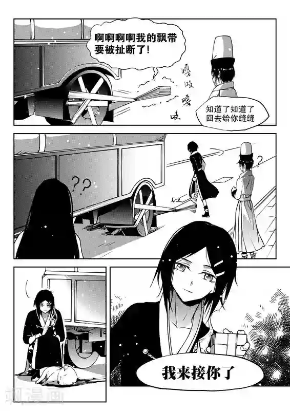 无常攻略第18话