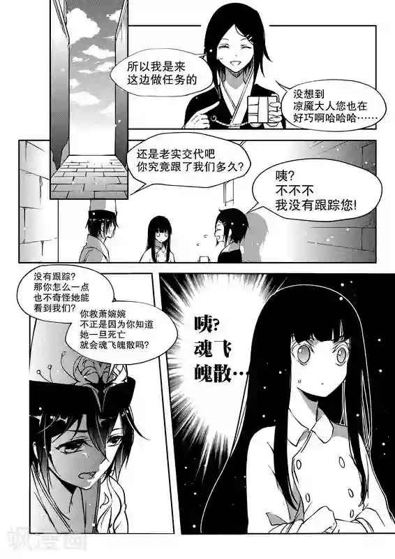 无常攻略第18话