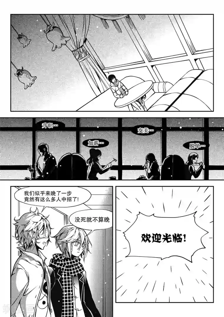 无常攻略第19话