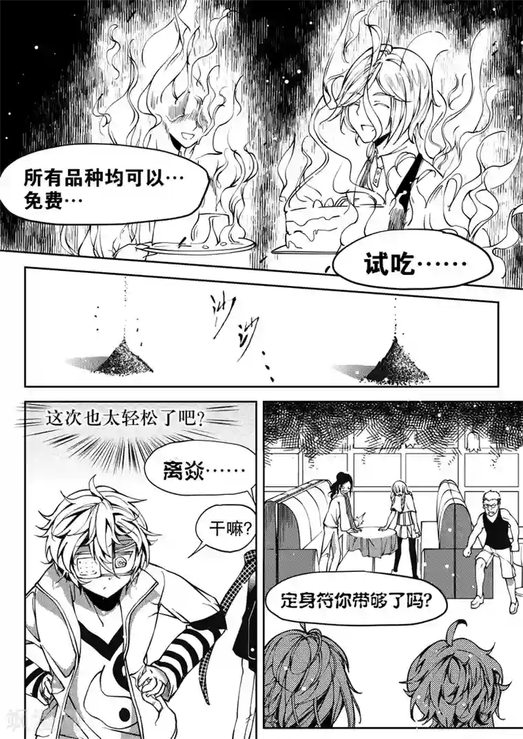 无常攻略第19话