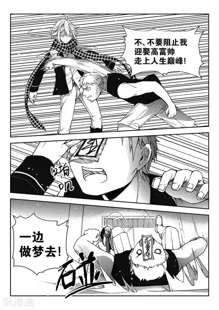 无常攻略第19话