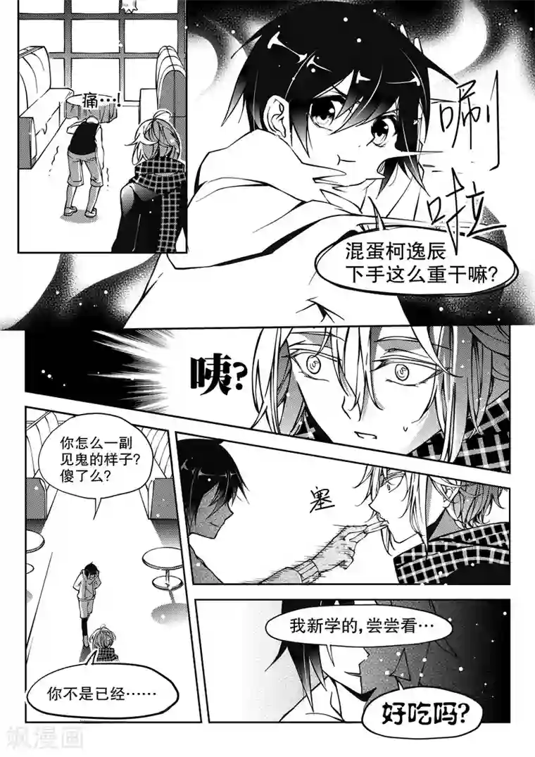 无常攻略第19话