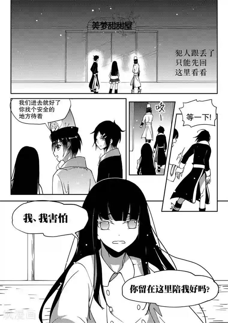 无常攻略第19话