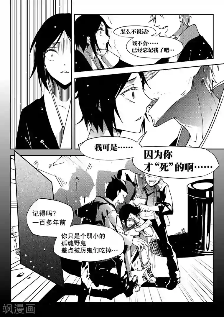 无常攻略第20话