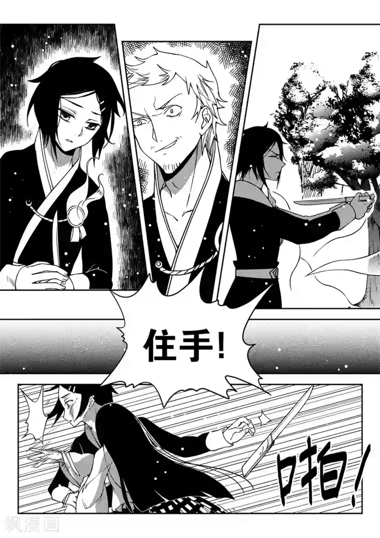 无常攻略第21话