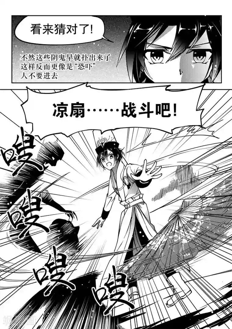 无常攻略第21话