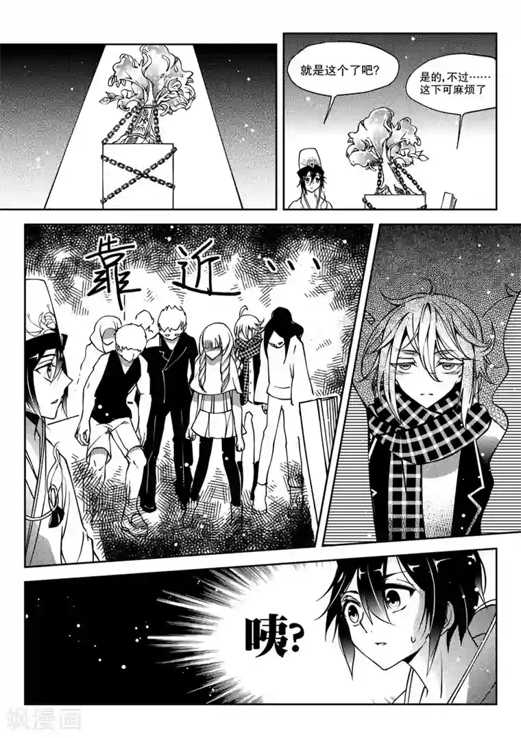 无常攻略第21话