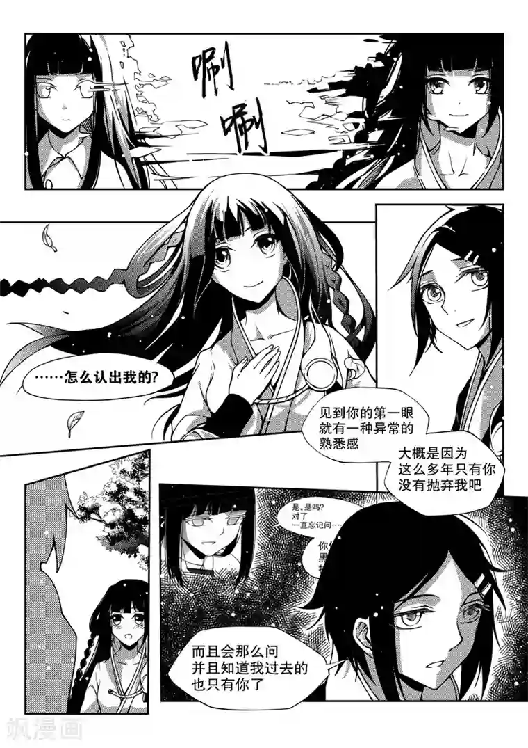 无常攻略第22话