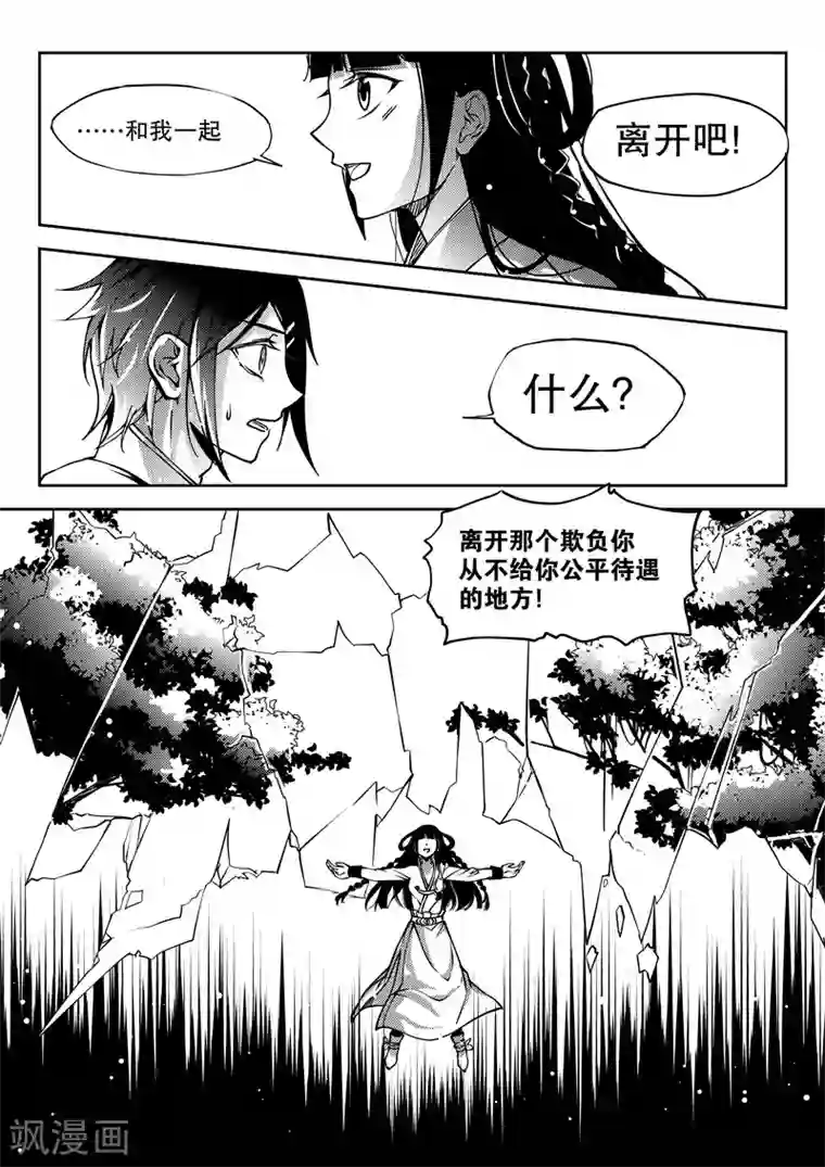 无常攻略第22话