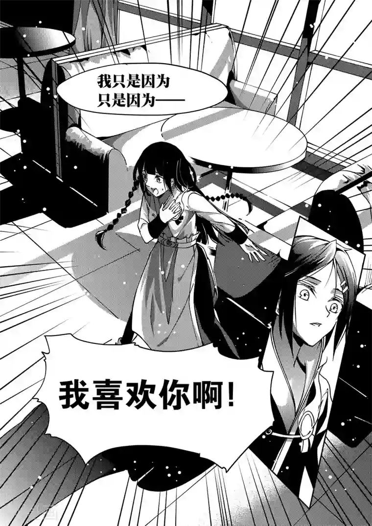 无常攻略第22话