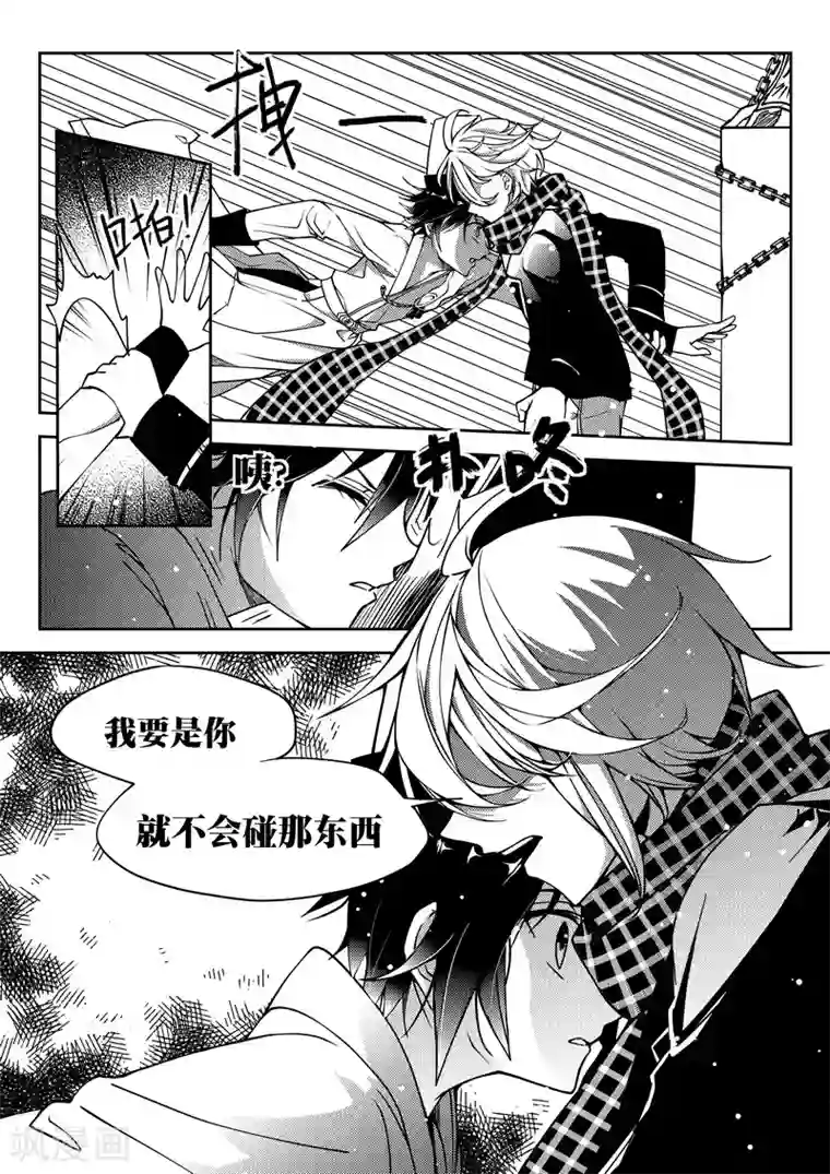 无常攻略第23话