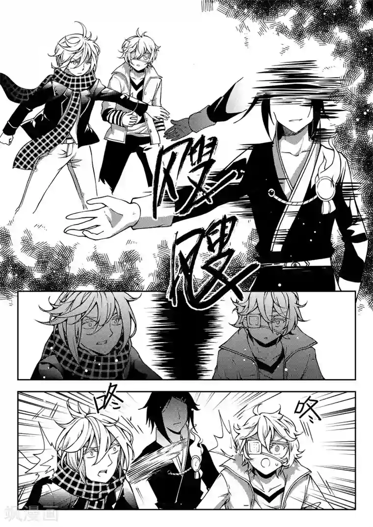 无常攻略第24话