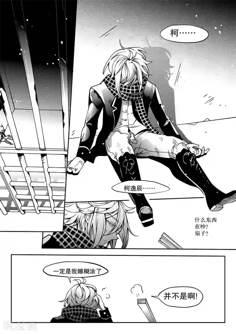 无常攻略第25话