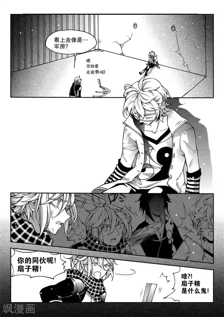 无常攻略第25话